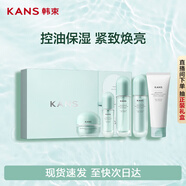 韓束水動(dòng)力潔水乳精霜控油學(xué)生補水保濕護膚新年禮物生日禮物送女士