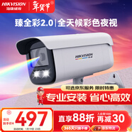 HIKVISION?？低暠O控攝像頭400萬(wàn)臻全彩高清夜視室內室外防水網(wǎng)絡(luò )手機遠程監控器POE供電3T47SWDV3-L 4MM