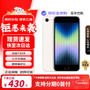 Apple【現貨速發(fā)】蘋(píng)果iPhone SE3 (第三代) 5G全網(wǎng)通 白色（曬單有禮） 256GB【原裝未使用+店保兩年】