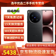 vivo X200 Ultra 蔡司三大定焦大師鏡頭 藍圖自研影像雙芯 V單相機 二手手機 黑Ka 16GB+512GB【贈配件大禮包】 95新