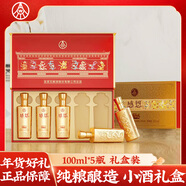 五糧液股份 感恩小龍酒 濃香型白酒 52度 100ml*5瓶禮盒裝 宴請送禮