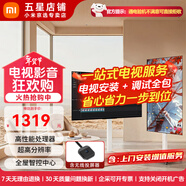 小米（MI）可移動(dòng)電視教學(xué)帶貨游戲抖音快手直播互動(dòng)大屏32/43/50/55/65/70/75英寸旋轉投屏豎屏顯示器電視機 32英寸 【上門(mén)安裝】電視+移動(dòng)旋轉白支架+投屏器