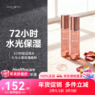 Healthy CareJD物流澳洲原裝進(jìn)口澳世康HC面部精華液24k金箔羊胎素精華素50ml 玫瑰精華兩瓶