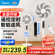 美的（Midea）七葉輕音電風(fēng)扇 家用風(fēng)扇 落地扇 立式節能搖頭宿舍電扇 強風(fēng)降溫循環(huán)柔風(fēng)自然風(fēng)桌面小風(fēng)扇 【35cm遙控款】白色 強勁動(dòng)力
