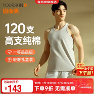 宜而爽【高檔120支長(cháng)絨棉】100%純棉背心男士運動(dòng)透氣高支高密汗衫男