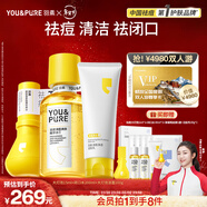 羽素祛痘大燈泡閉口水套組 快速祛痘精華去閉口控油爽膚水潔面乳