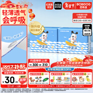 巴布豆小波浪超柔拉拉褲XL60片(11.5-14KG)嬰兒尿不濕 干爽 透氣