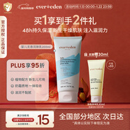 EVER EDEN嬰兒身體乳潤膚乳秋冬保濕潤膚霜滋潤保濕200ml美國進(jìn)口新年禮物