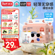 爽然屁屁好朋友拉拉褲XXXL84片 干爽透氣尿不濕