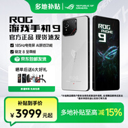 ROG9 游戲手機 驍龍8至尊版 矩陣式液冷散熱 185HZ  E6電競屏全網(wǎng)通 華碩敗家之眼玩家國度雙11禮贈 ROG9【幻影白 12G+256G】 套餐一 酷冷風(fēng)扇X