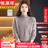 恒源祥羊絨衫女100%純山羊絨秋冬裝半高領(lǐng)加厚毛衣軟糯內搭針織打底衫 駝色 加厚 92425贈禮盒+禮袋 L 建議體重105-115斤