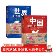 【官方正版】中國地圖冊+世界地圖冊 行政區劃版 實(shí)用地理知識版地圖冊工具書(shū)套裝共2冊 世界各國概況 各省交通網(wǎng)絡(luò ) 全國景點(diǎn)旅游 書(shū)房學(xué)生老年人地理參考工具書(shū) 清晰易讀  