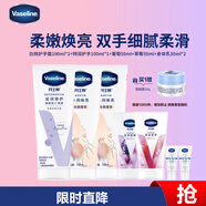 凡士林滋潤護手霜套裝特護滋潤白桃香氛葡萄草莓留香滋潤保濕