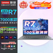 聯(lián)想ThinkBook15 14高性能銳龍版設計師商務(wù)辦公輕薄本pad v15.6英寸大屏學(xué)生游戲本全能手提本揚天X系 R7 7730U 8核 16線(xiàn)程  IPS V14 16G 1T高速固態(tài) 全新升級