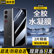施奈登【水凝2片裝】適用MEIZU魅族手機防窺膜水凝軟膜全覆蓋非鋼化無(wú)黑邊全膠保護膜? 魅族21Note 隱形全膠高清水凝膜|2片裝
