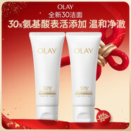 玉蘭油（OLAY）全新30氨基酸潔面100g*2卸妝控油深層清潔護膚品新年禮物送女友