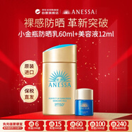 安熱沙（Anessa）安耐曬限定版 小金瓶防曬乳60ml+12ml美容液套裝 女生生日禮物