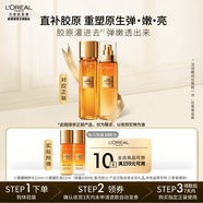 歐萊雅花蜜膠原小蜜罐水乳護膚套裝金致臻顏緊致淡紋抗皺護膚品新年禮物 【小蜜罐派樣】水22ml+乳22ml