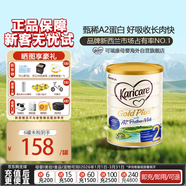 可瑞康（karicare）金裝嬰兒配方牛奶粉2段(6-12月)900g  雙益生元A2蛋白 新西蘭進(jìn)口