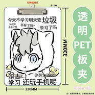 山頭林村非人哉A4亞克力夾板大士孫悟空敖烈九月文件夾試卷墊板夾學(xué)習文N ZD3177板夾