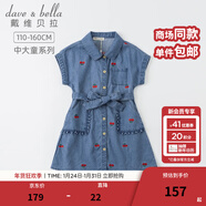 戴維貝拉（DAVE＆BELLA）女夏季裙子女童連衣裙兒童公主裙小女孩夏裝中大童女裝9-12歲夏天 牛仔藍 130 cm（建議身高120-130cm）