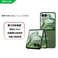 摩托羅拉 聯(lián)想moto Razr 50 Ultra 4英寸滿(mǎn)分小折疊 第5代折疊屏 5GAI手機 12+256 摩登艾綠