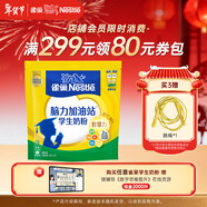 雀巢（Nestle）腦力加油站學(xué)生奶粉高鈣350g青少年成長(cháng)奶粉6-15歲