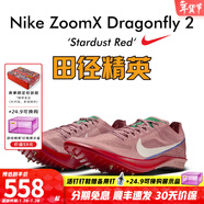 耐克（NIKE） 田徑精英Nike ZoomX Dragonfly蜻蜓男女中長(cháng)跑釘鞋800-10000米 Dragonfly 2/HQ2060-600 44.5