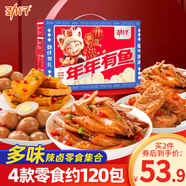 勁仔鹵味零食禮盒 春節年貨過(guò)節送禮 小魚(yú)仔豆干鵪鶉蛋 約120包 1010g