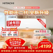 日立（HITACHI）空調白熊君HH二代 1.5匹新1級能效銅管變頻冷暖性能王抗菌掛機國家補貼/以舊換新RAK/C-HH12PHDPC