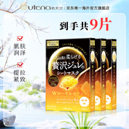 佑天蘭日本進(jìn)口黃金果凍精華面膜3盒玻尿酸/膠原蛋白/蜂王漿/積雪草精華 蜂王乳*3