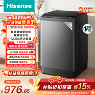 海信（Hisense）波輪洗衣機全自動(dòng) 12.5KG超大容量波輪健康活水洗 變頻電機一級能效 WT125N3Q 以舊換新家電補貼