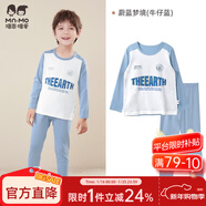 瑁恩·瑁愛(ài)（Mn·Mo）兒童內衣套裝秋冬彈力貼身男女童秋衣秋褲套裝打底棉毛衫 男#蔚藍夢(mèng)境(牛仔藍) 185 適合身高約175-180厘米