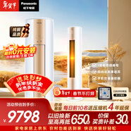 松下空調凈悅星3匹客廳柜機新一級能效省電強智冷暖銅管 除菌健康風(fēng)國家補貼CS-ZY72F310N