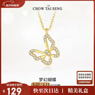 周大生【新年禮物】鏤空蝴蝶S925純銀項鏈女鎖骨鏈輕奢少女感送女友