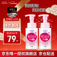 高絲（Kose） 潔面卸妝洗面奶泡沫 200ml *2瓶深層清潔溫和保濕敏肌用