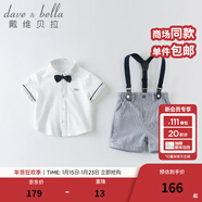 戴維貝拉（DAVE＆BELLA）紳士帥氣棉麻短袖背帶褲男童套裝兒童夏裝男寶寶幼兒園 白色DB13370 100 cm（建議身高90-100cm）