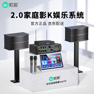 索愛(ài)（soaiy）CK-M66套裝8英寸家庭影院KTV音響套裝家用商用會(huì )議設備卡拉ok專(zhuān)業(yè)功放機低音炮點(diǎn)歌視頻機藍牙音箱