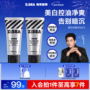 海洋至尊男士耀白控油洗面奶120g*2補水保濕收縮毛孔去黑頭潔面男士護膚品