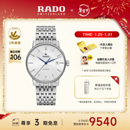 雷達（RADO）瑞士手表晶璨系列男士機械表時(shí)尚百搭通勤新年禮物