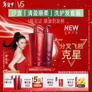 沙宣大紅瓶清盈順柔洗發(fā)水750g+護發(fā)素750g蓬松控油柔順洗護套裝男女