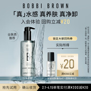 芭比波朗【星品嘗鮮】潔膚油15ml【20元回購券】