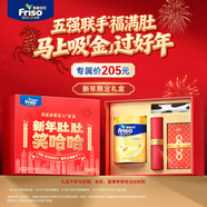 Friso美素佳兒港版金裝 幼兒配方奶粉 3段800g【新年限定禮盒】 