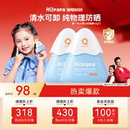 海龜爸爸嬰童防曬霜純物理防曬兒童寶寶專(zhuān)用小雪山防曬乳40g*2