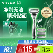 舒適（Schick）【痘敏肌】水次元5智能調壓剃須刀【1刀架4刀頭】高端防刮傷手動(dòng)刮胡刀 刮胡刀 生日禮物送男友 送父親