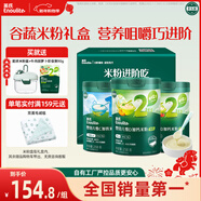 英氏1+2階初階米粉維C加鐵+維D加鈣果蔬米粉寶寶輔食米糊258g*3罐6月+