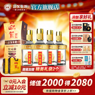 迎駕貢酒 （YJGJ）【官方】暢飲升級 迎駕金星濃香型送禮國產(chǎn)白酒 42度 520mL 4瓶 送兩個(gè)禮袋