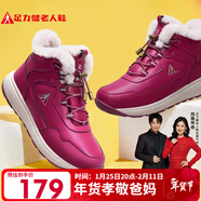 足力健老人鞋雪地靴加厚棉鞋羊毛鞋2296303D 女/雅致紅 38