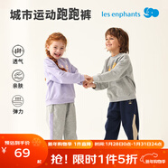 麗嬰房（Les enphants）兒童運動(dòng)褲男童女童長(cháng)褲衛褲秋款撞色束腳褲寶寶秋季休閑長(cháng)褲 舒適灰 90 cm