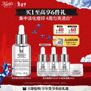 科顏氏（Kiehl's）安白瓶淡斑精華液50ml美白祛斑緊致保濕護膚品 生日禮物